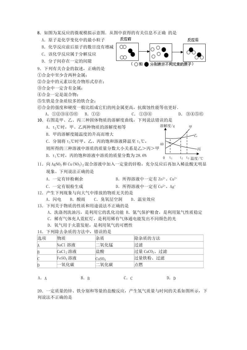 2019-2020年九年级化学上学期期末练习卷（4）.doc_第2页