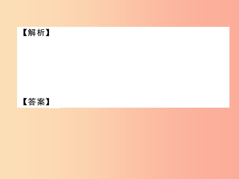 2019九年级物理上册 第4章 探究电流本章重难点、易错点突破 学科内综合课件（新版）教科版.ppt_第3页