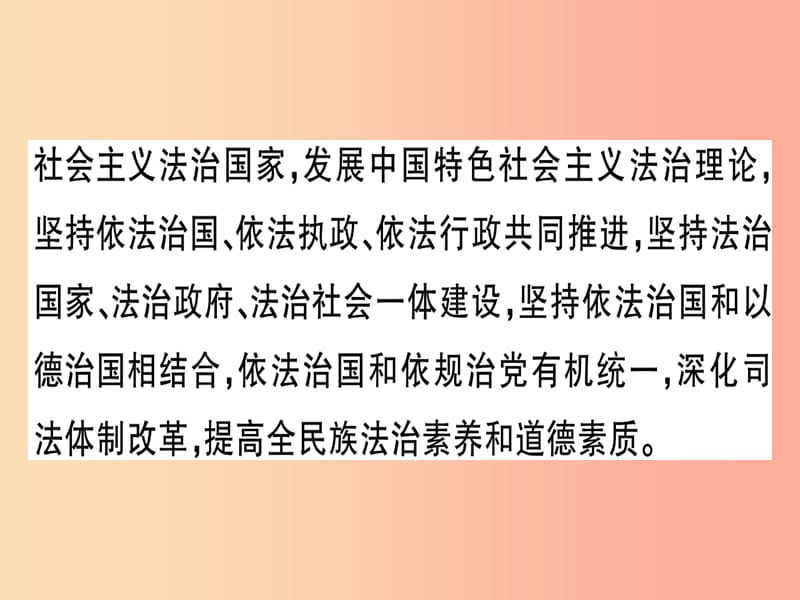 八年级道德与法治上册 专题二 提高道德修养 增强法治意识习题课件 新人教版.ppt_第3页