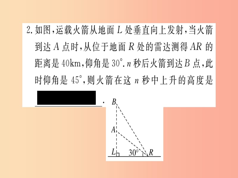 九年级数学下册 模型构建专题 解直角三角形应用中的“双直角三角形”模型习题讲评课件 北师大版.ppt_第3页