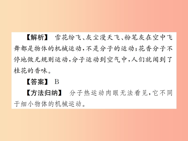 2019年秋七年级科学上册第4章物质的特性章末复习一课件新版浙教版.ppt_第3页