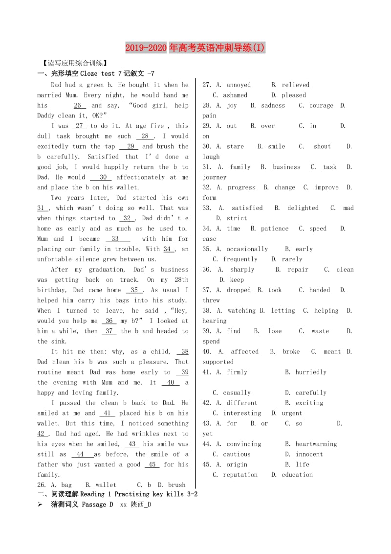 2019-2020年高考英语冲刺导练(I).doc_第1页