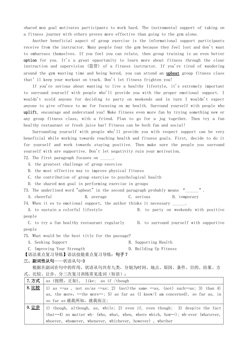 2019-2020年高考英语冲刺导练(I).doc_第3页