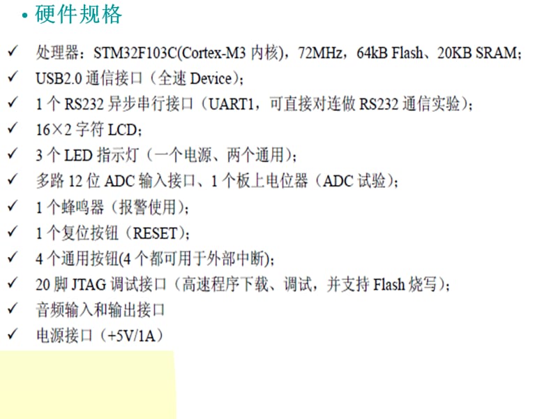 实验一：Keil集成开发环境的使用.ppt_第3页