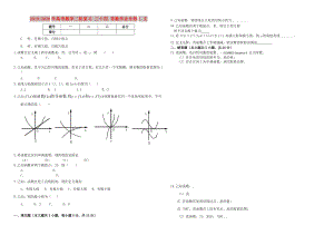 2019-2020年高考數(shù)學(xué)二輪復(fù)習(xí) 三十四 導(dǎo)數(shù)作業(yè)專練1 文.doc