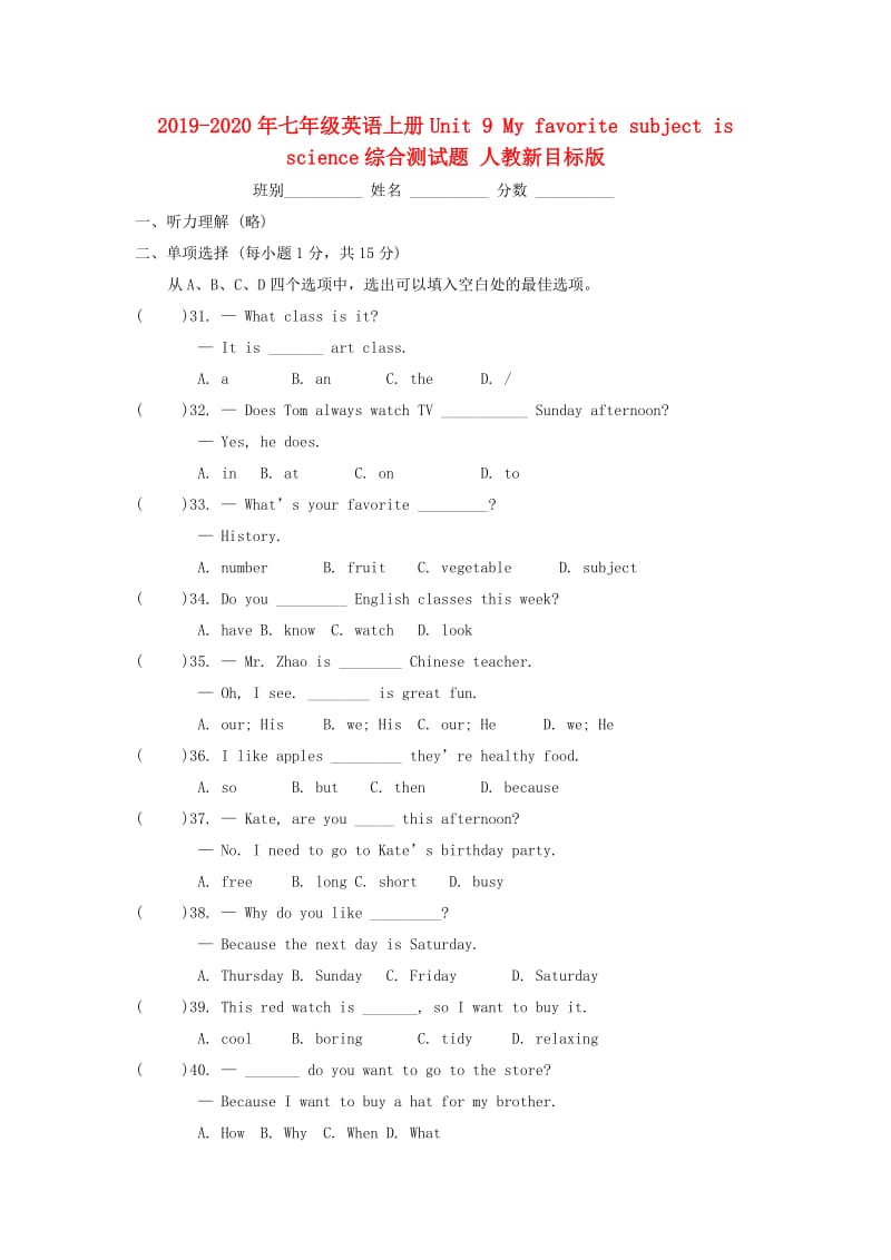 2019-2020年七年级英语上册Unit 9 My favorite subject is science综合测试题 人教新目标版.doc_第1页