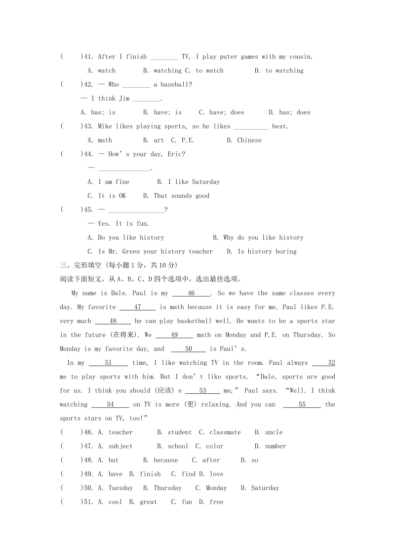 2019-2020年七年级英语上册Unit 9 My favorite subject is science综合测试题 人教新目标版.doc_第2页