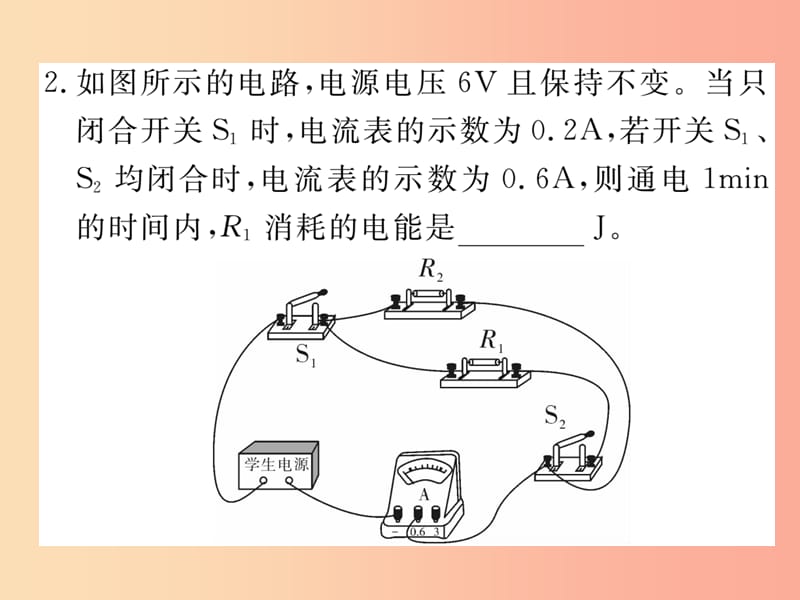 九年级物理上册 综合训练（四）电功和电功率的计算习题课件 （新版）粤教沪版.ppt_第3页