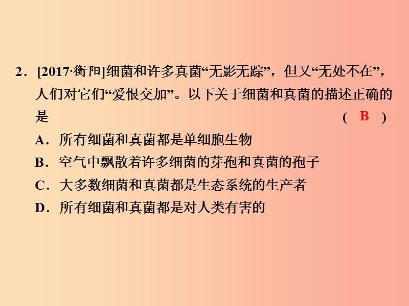 浙江省中考科学（生物部分）第一篇 主题4 第一单元 生物的生殖与发育课件.ppt_第3页