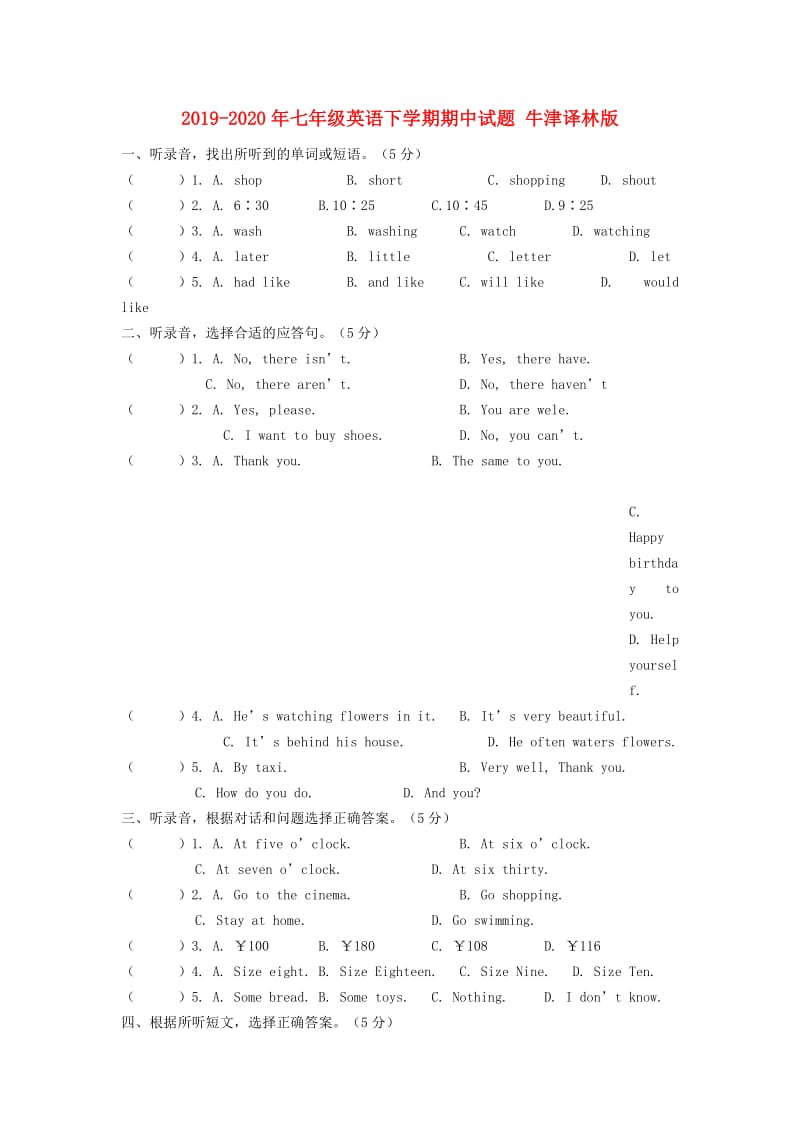 2019-2020年七年级英语下学期期中试题 牛津译林版.doc_第1页