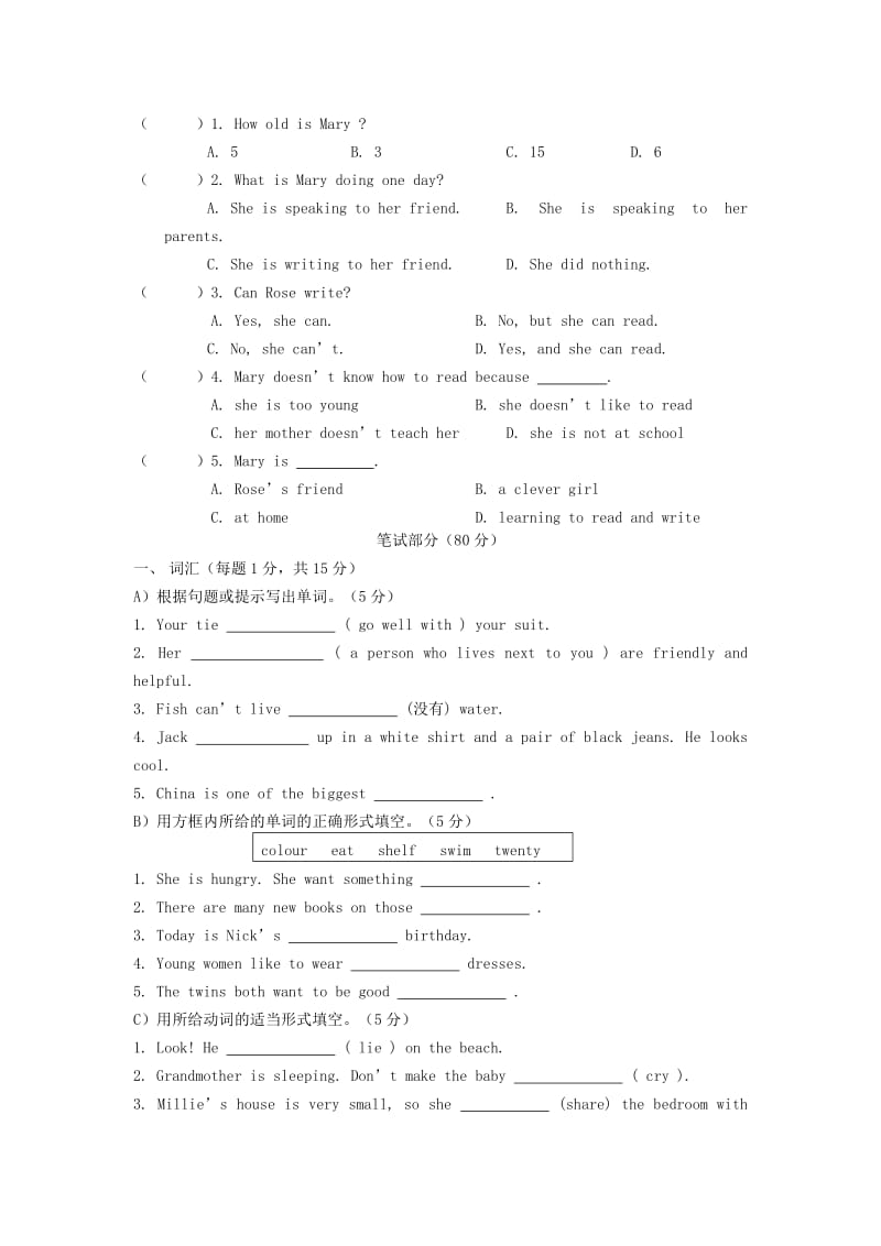 2019-2020年七年级英语下学期期中试题 牛津译林版.doc_第2页