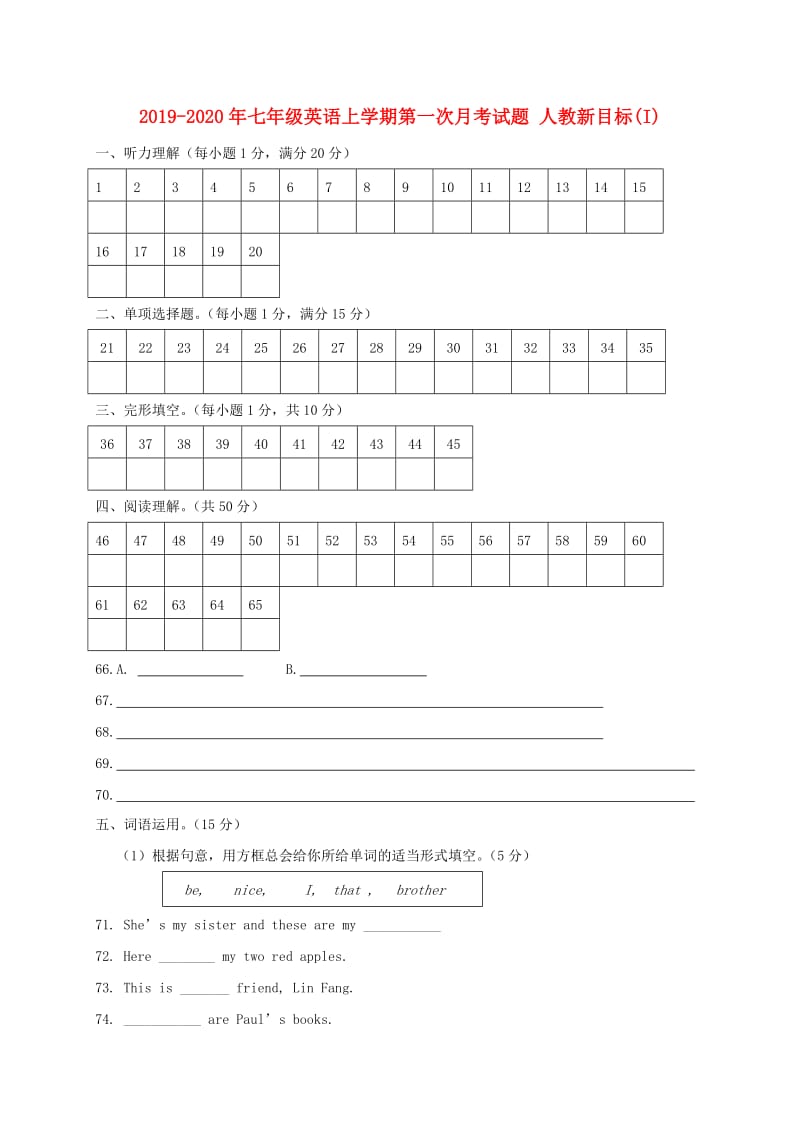 2019-2020年七年级英语上学期第一次月考试题 人教新目标(I).doc_第1页