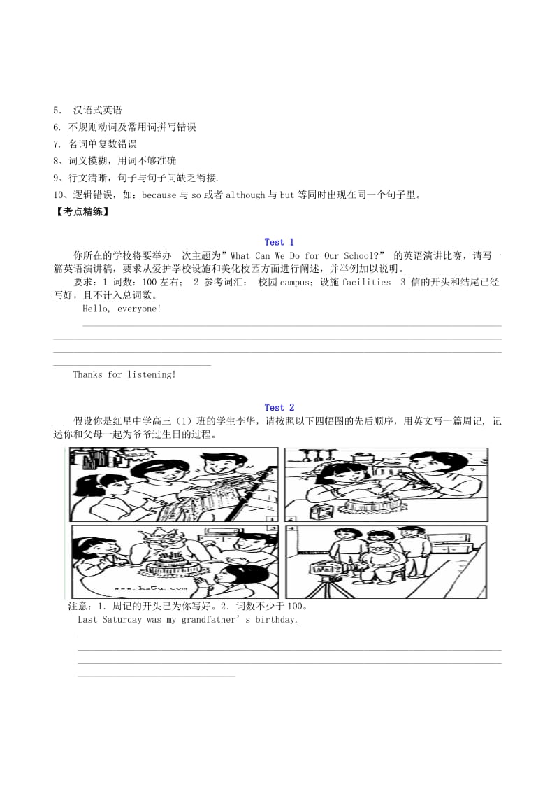 2019-2020年高考英语书面表达集训（一）.doc_第3页