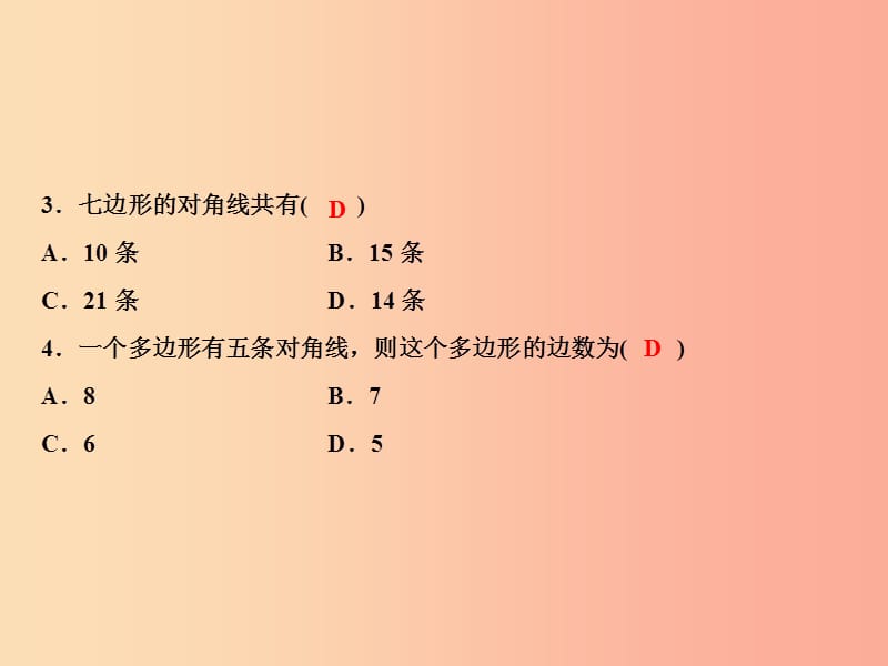 2019年秋七年级数学上册 第4章 基本平面图形 5 多边形和圆的初步认识课件（新版）北师大版.ppt_第3页