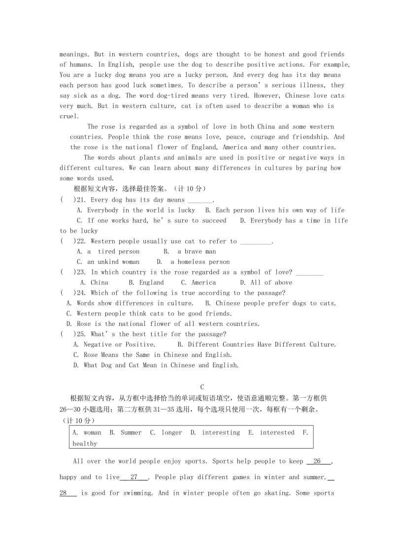 2019-2020年九年级英语上学期第一次月考试题人教新目标版(III).doc_第3页