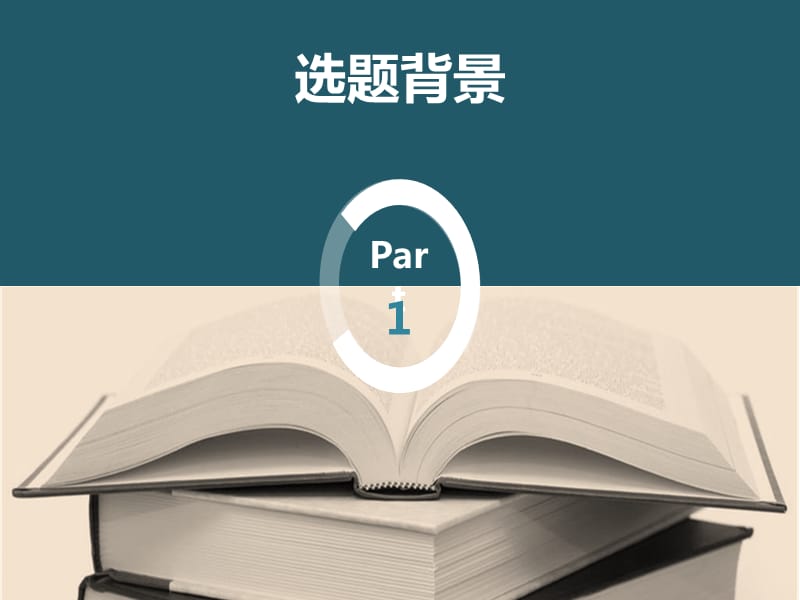 某商用车双级减速驱动桥设计最后答辩_第3页