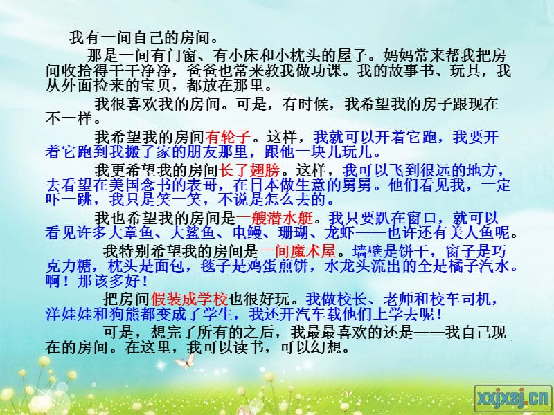 作文：神奇的小屋.ppt_第1页