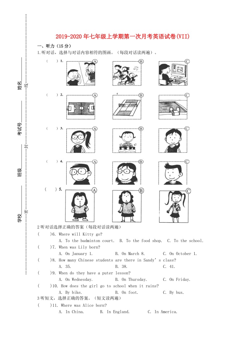 2019-2020年七年级上学期第一次月考英语试卷(VII).doc_第1页