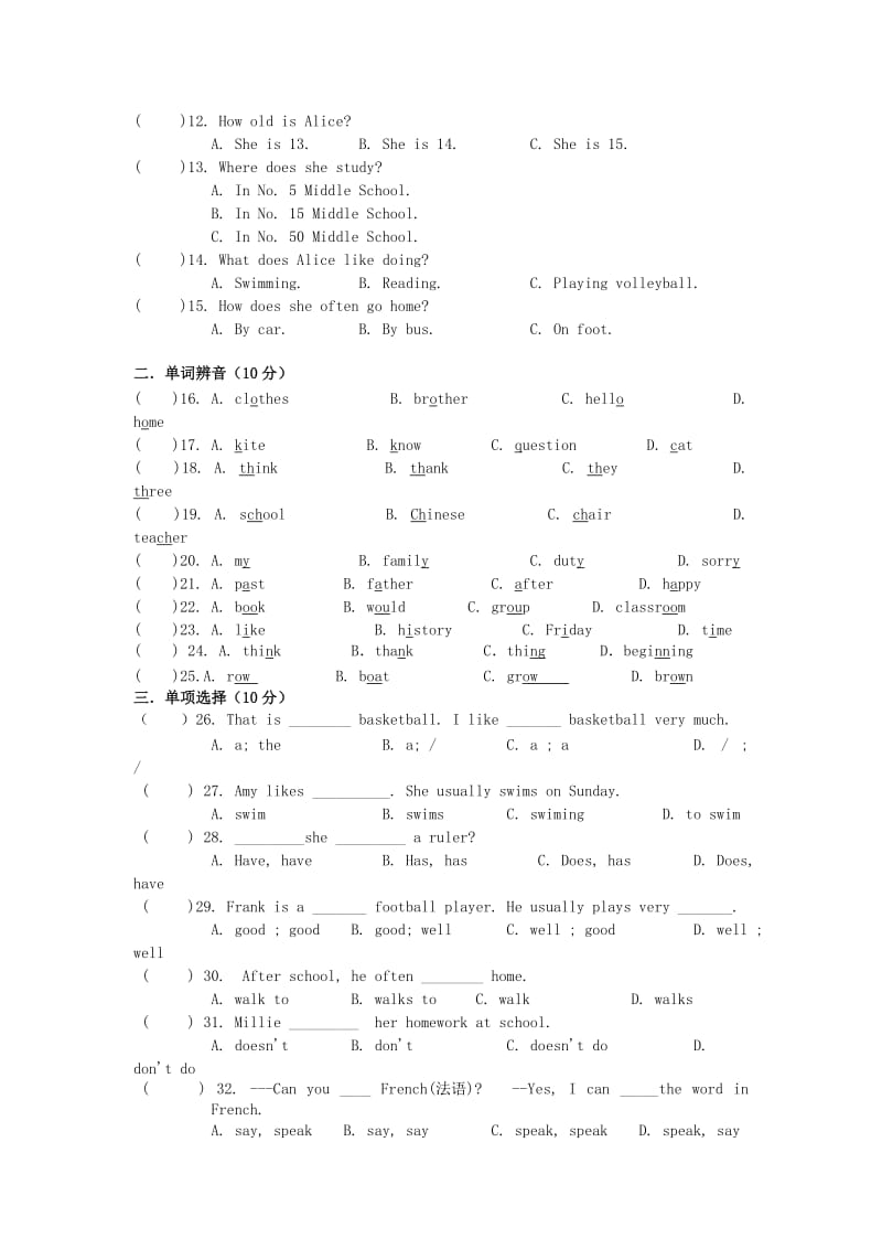 2019-2020年七年级上学期第一次月考英语试卷(VII).doc_第2页