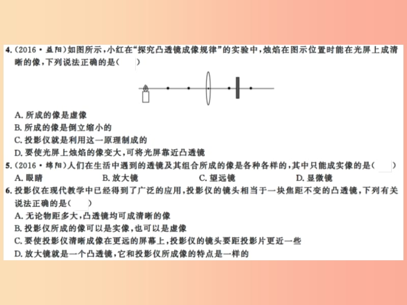 2019年八年级物理上册 第四章 光的折射 透镜综合能力测试习题课件（新版）苏科版.ppt_第3页