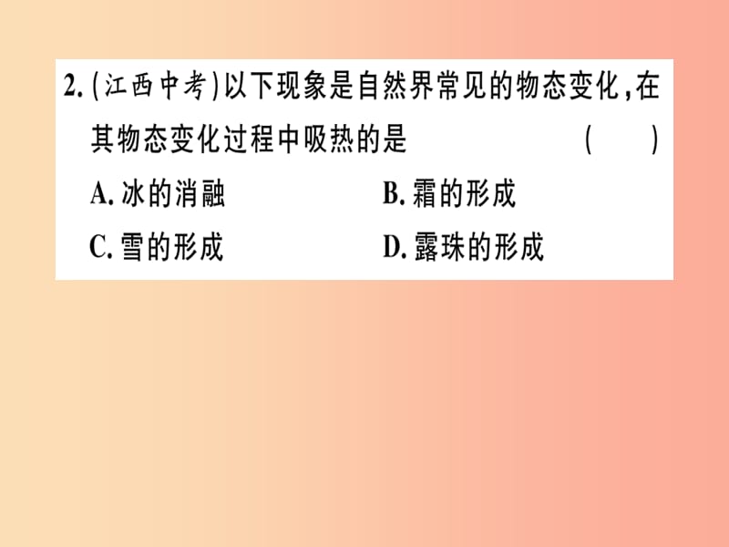 江西专版2019年八年级物理上册第三章物态变化综合训练一习题课件 新人教版.ppt_第2页