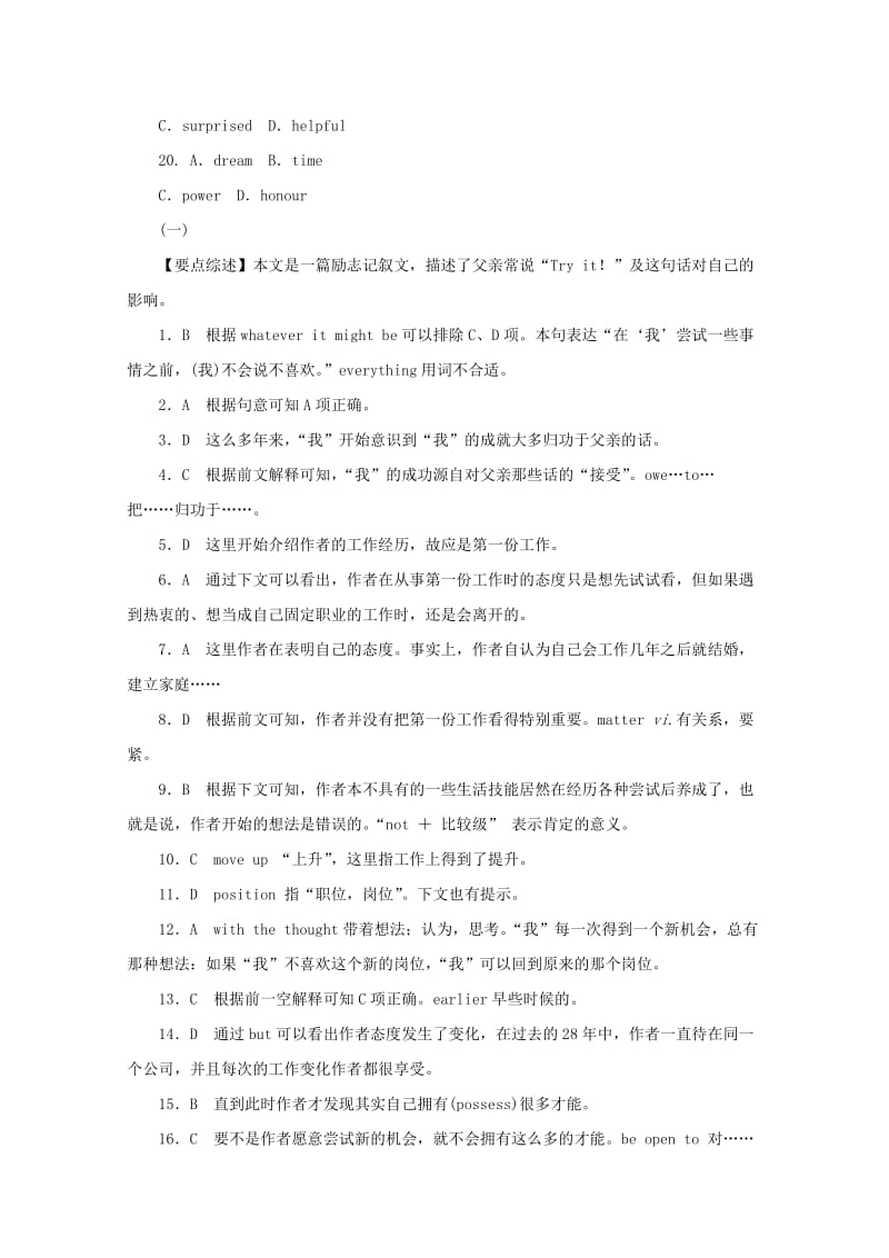 2019-2020年高考英语二轮复习 完形填空训练（5）(II).doc_第3页