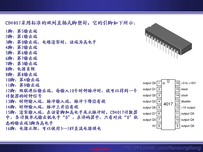 CD4017工作原理及简单应用.ppt_第2页