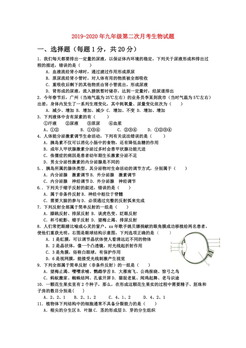 2019-2020年九年级第二次月考生物试题.doc_第1页