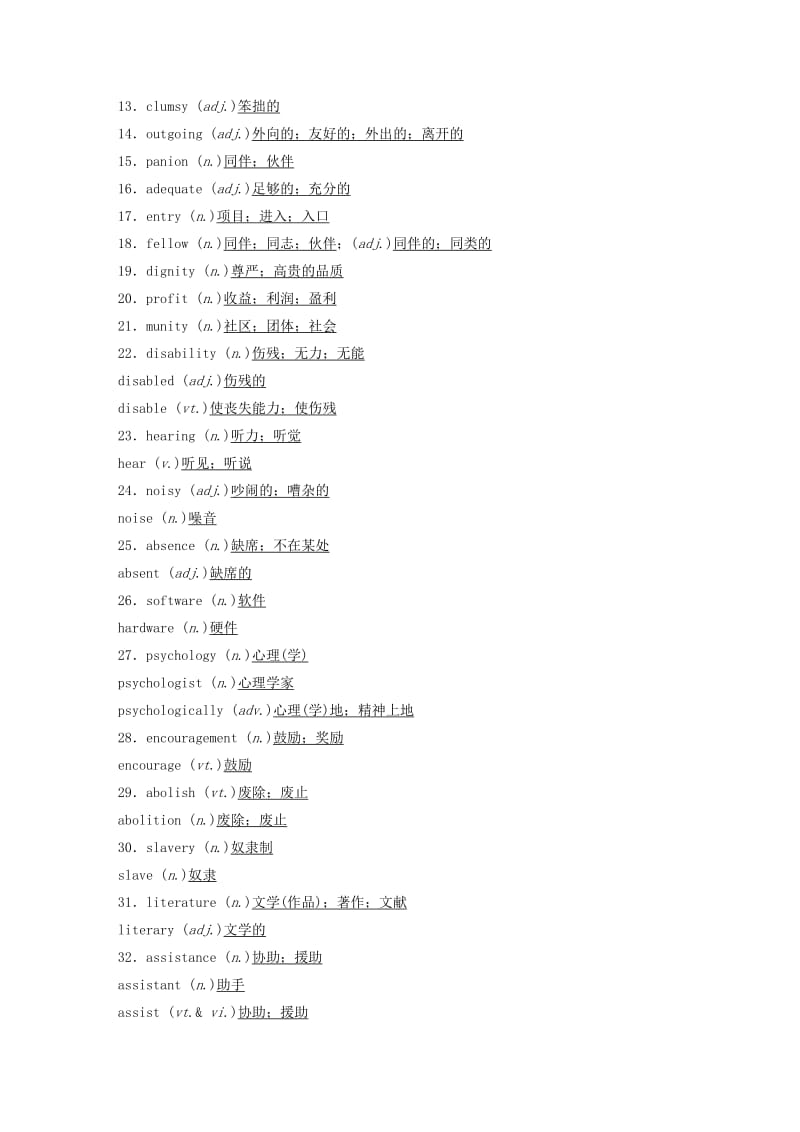 2019-2020年高考英语一轮复习 Unit 1 Living well素材 新人教版选修7.doc_第3页