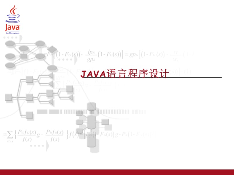 course05-对象和类.ppt_第1页