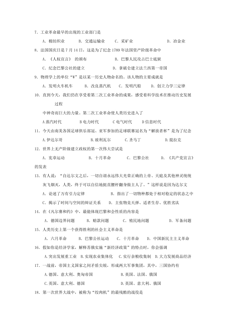 2019-2020年九年级历史上学期10月月考试题新人教版(VII).doc_第2页