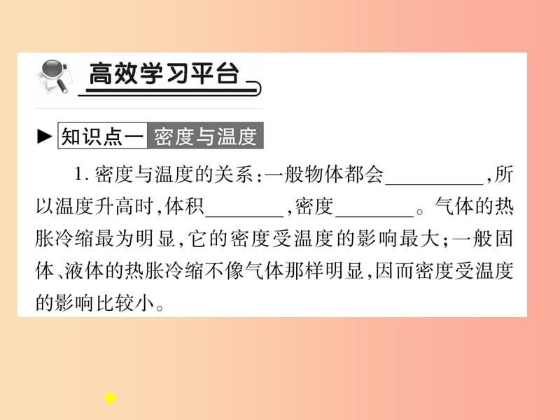 2019秋八年级物理上册第六章第4节密度与社会生活习题课件 新人教版.ppt_第2页