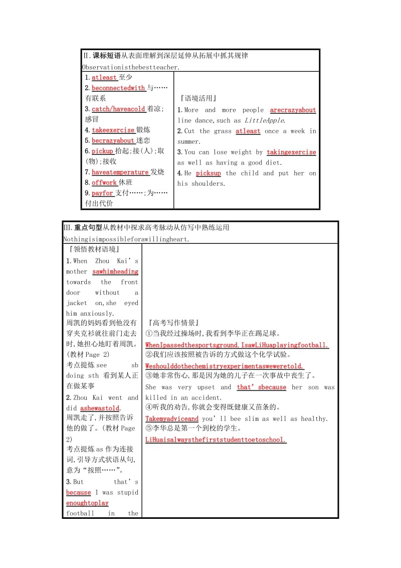 2019-2020年高考英语一轮复习Module1OurBodyandHealthyHabits预习案外研版必修.doc_第2页