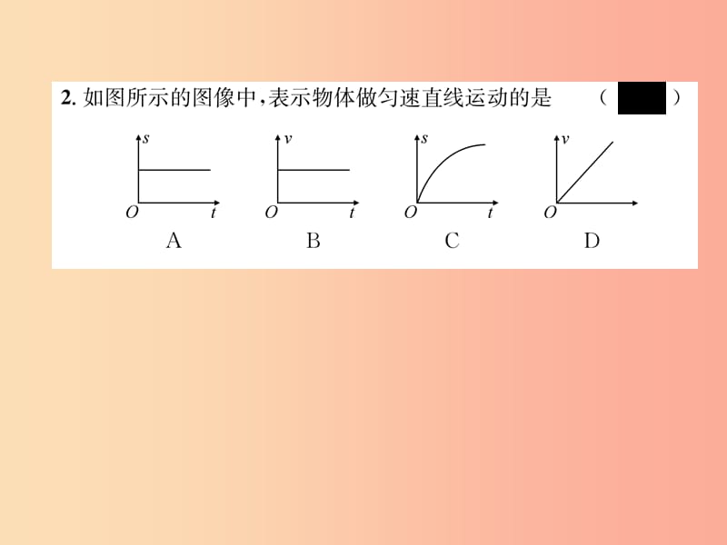 2019年八年级物理全册 第1、2章达标测试作业课件（新版）沪科版.ppt_第3页