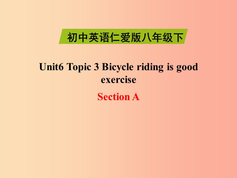 八年级英语下册 Unit 6 Enjoying Cycling Topic 3 bicycle riding is good rcise Section A1 仁爱版.ppt_第1页