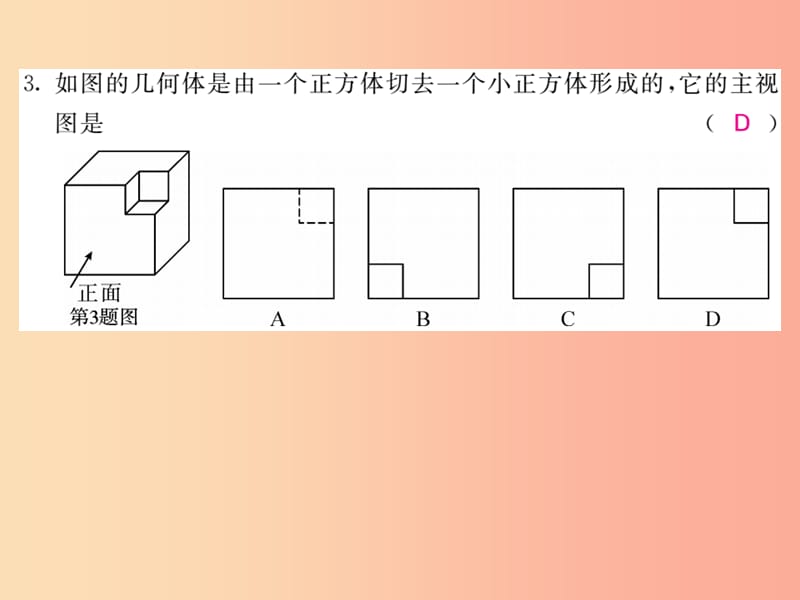 九年级数学下册期末综合测试卷习题课件新版湘教版.ppt_第3页