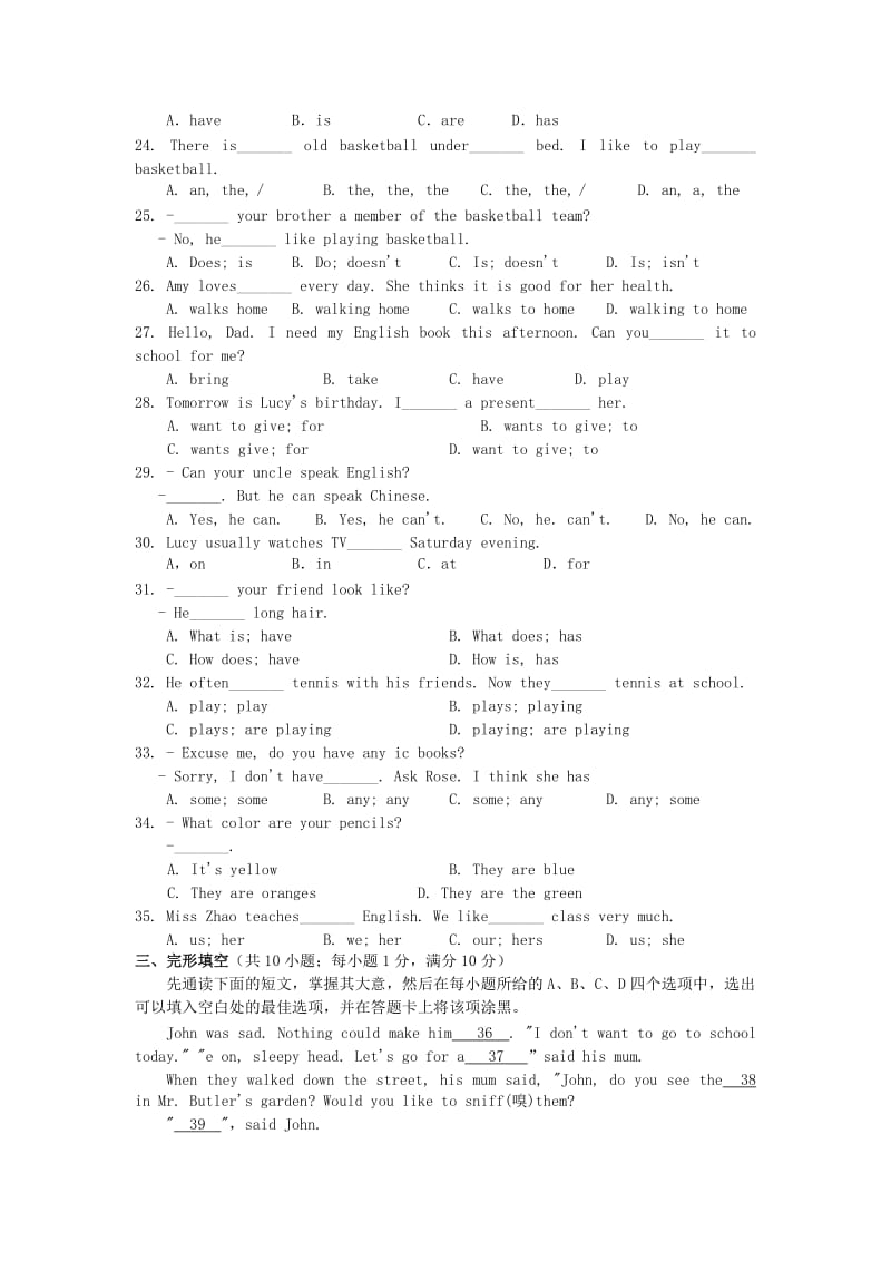 2019-2020年七年级英语上学期期中试题牛津版.doc_第3页