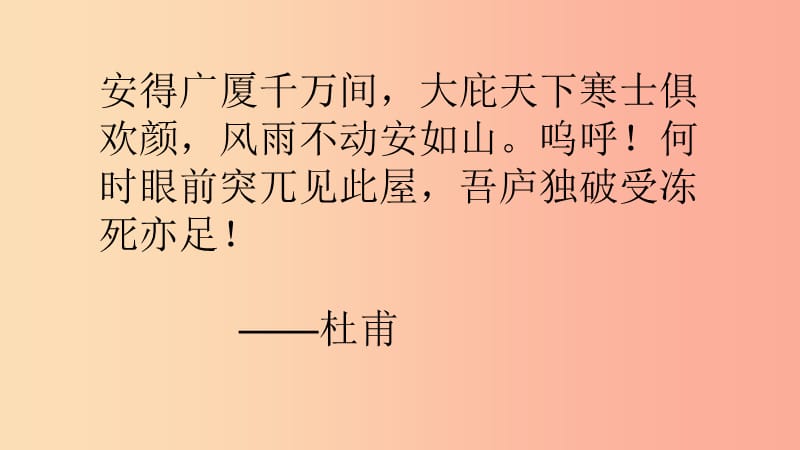 内蒙古鄂尔多斯康巴什新区七年级语文下册 第四单元 16《陋室铭》课件 新人教版.ppt_第2页