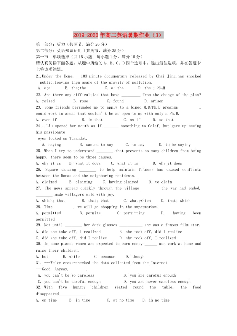 2019-2020年高二英语暑期作业（3）.doc_第1页