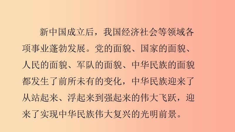 九年级道德与法治上册 第一单元 历史启示录 第三课天下兴亡匹夫有责课件 教科版.ppt_第3页