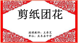 2019年九年級(jí)美術(shù)上冊(cè) 第13課《綜合練習(xí)》課件3 人美版0.ppt