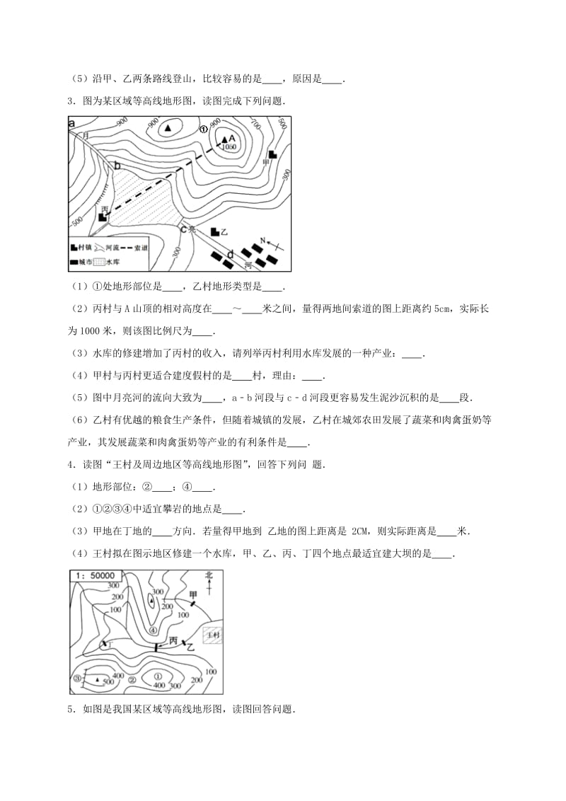 2019-2020年中考地理 第1轮总复习“等高线地形图的判读和理解”解答题专项训练（含解析）（二） 湘教版.doc_第2页