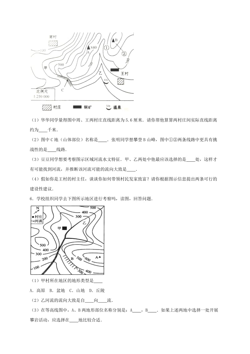 2019-2020年中考地理 第1轮总复习“等高线地形图的判读和理解”解答题专项训练（含解析）（二） 湘教版.doc_第3页