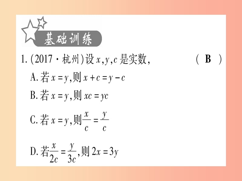 2019中考数学 第一轮 考点系统复习 第2章 方程（组）与不等式（组）第1节 一次方程（组）及其应用作业课件.ppt_第2页