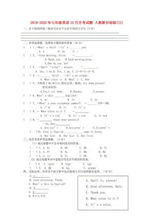 2019-2020年七年級(jí)英語10月月考試題 人教新目標(biāo)版(II).doc