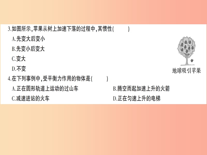 八年级物理全册 第七章 力与运动检测卷习题课件 （新版）沪科版.ppt_第2页