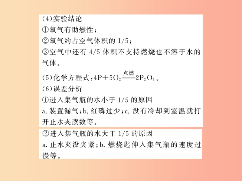 2019年中考化学一轮复习第2部分板块归类板块1身边的化学物质第1课时常见的非金属单质及其化合物课件.ppt_第3页