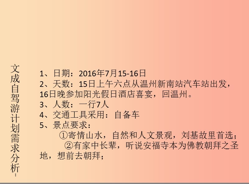 八年级信息技术上册 第二单元 网络与生活 第8课《网络旅行》课件3 浙教版.ppt_第2页