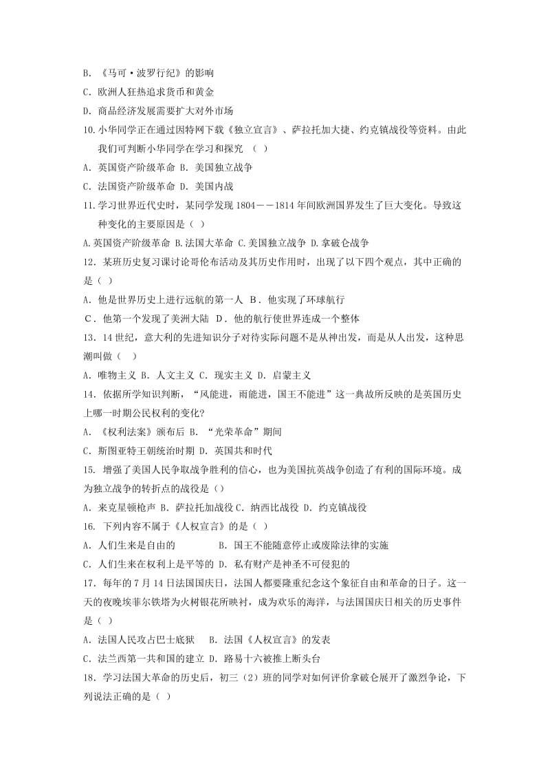 2019-2020年九年级历史上学期暑假作业（第二单元步入近代测评）新人教版.doc_第2页