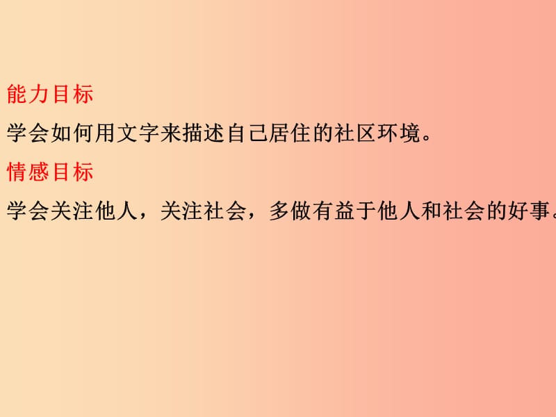 七年级英语下册 Unit 8 Is there a post office near here Section B（2a-Self Check）教学1 人教新目标版.ppt_第3页